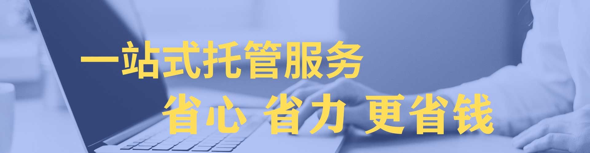 铜官sem托管