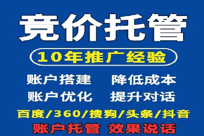 百度竞价代运营实战：从失败到成功的转变之路